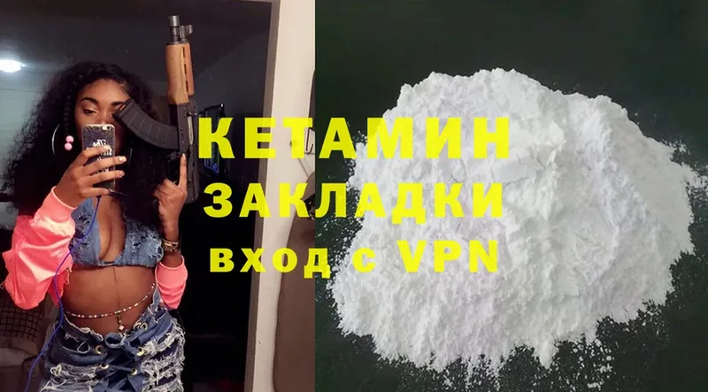 ОМГ ОМГ вход  Анива  Кетамин ketamine 